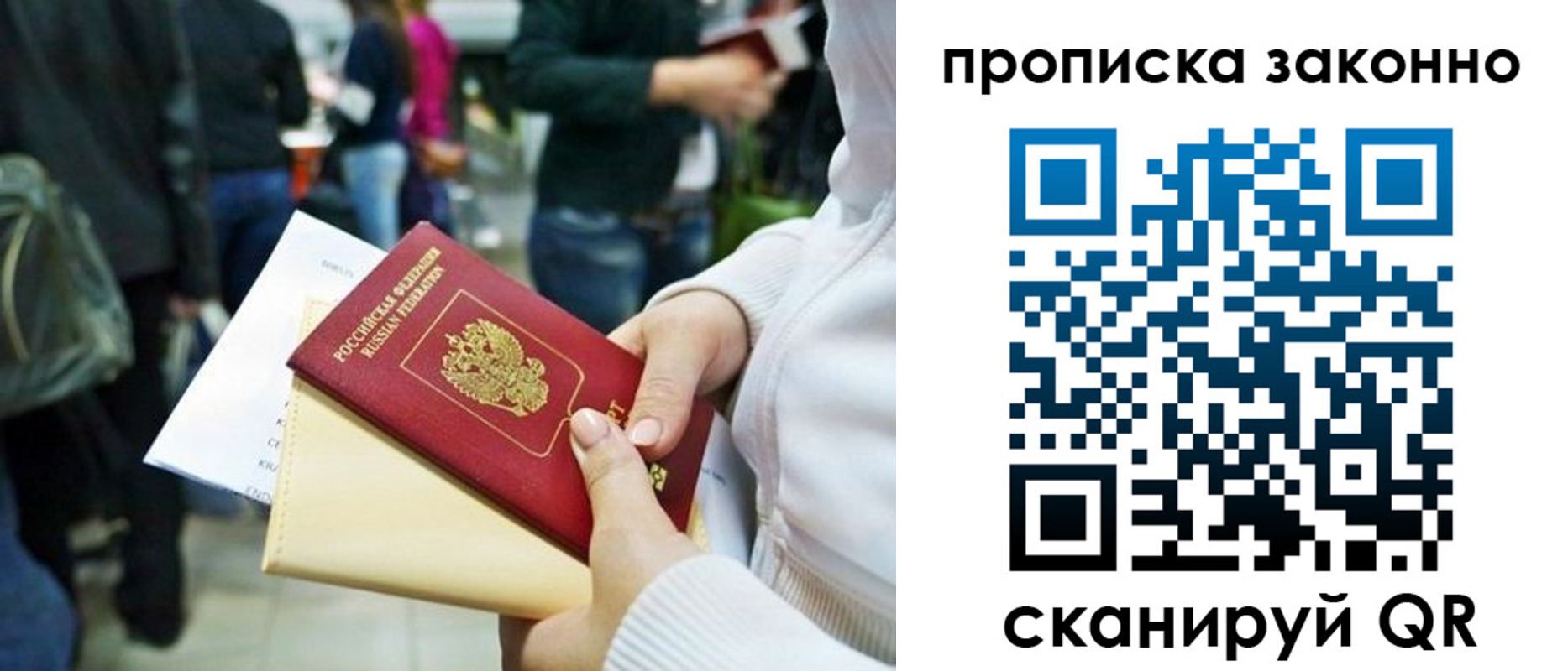 временная регистрация гарантия в Златоусте