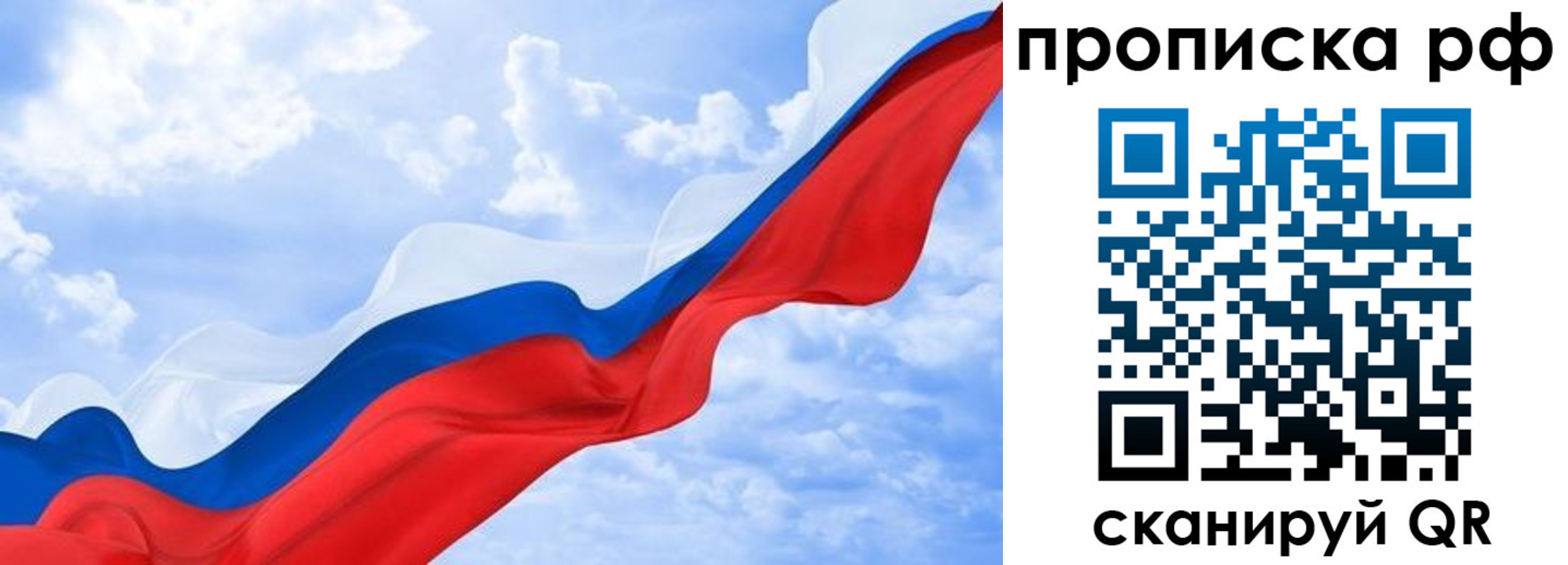 прописка законно в Златоусте
