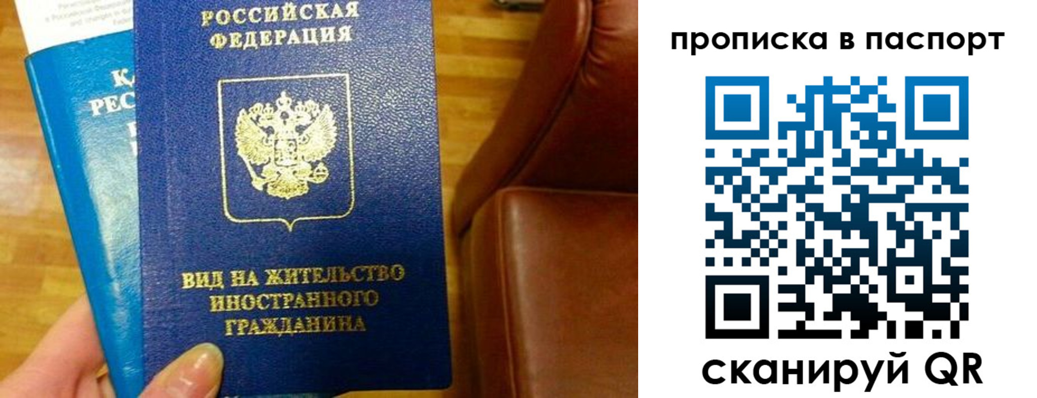 прописка для работы в Златоусте