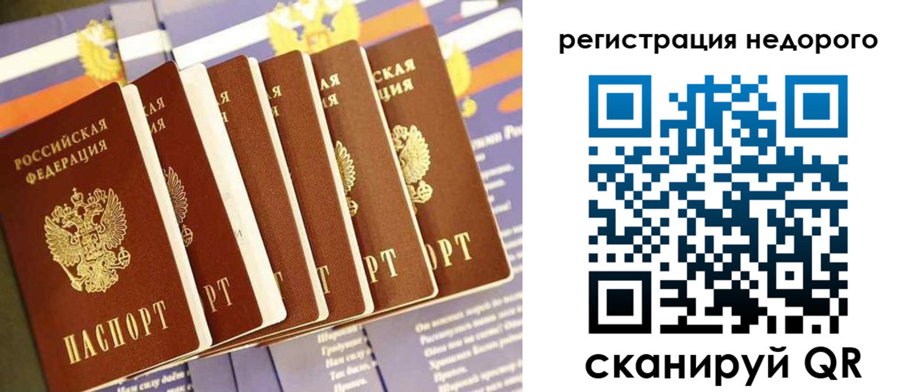 прописка в квартире в Златоусте