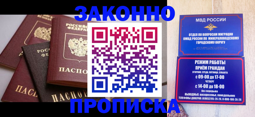 временная регистрация для всех в Златоусте