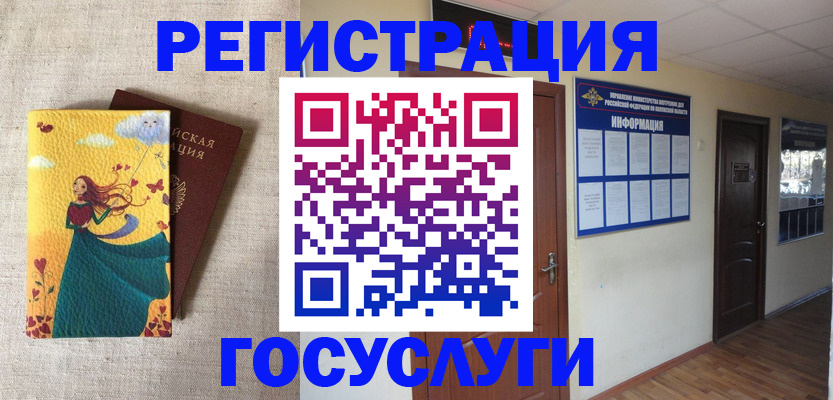 временная регистрация надежно в Златоусте