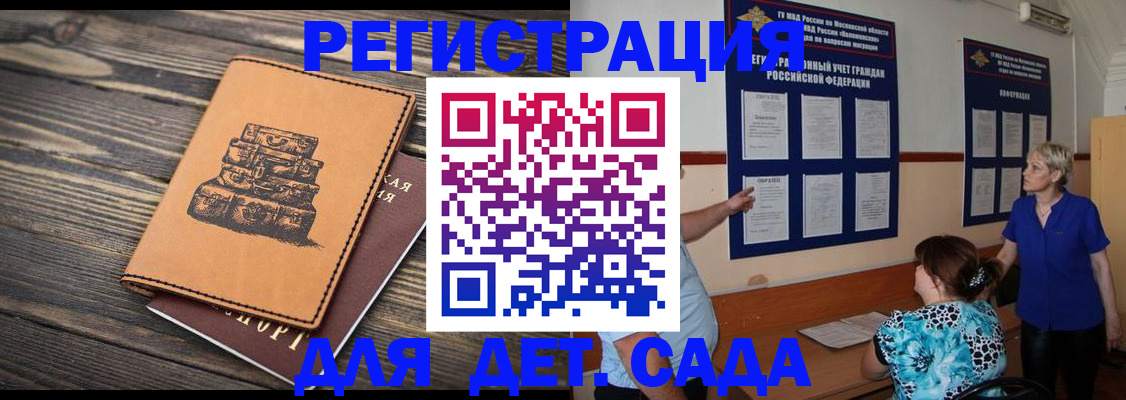 прописка паспорт в Златоусте