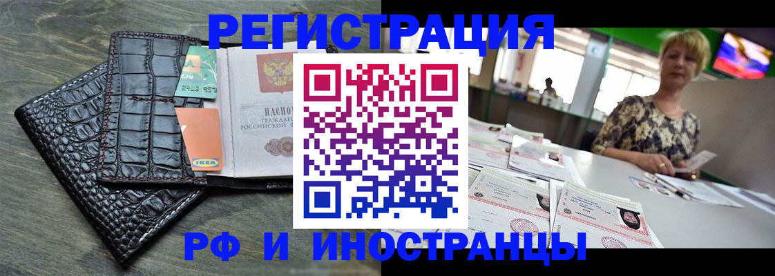 прописка ребенка в Златоусте