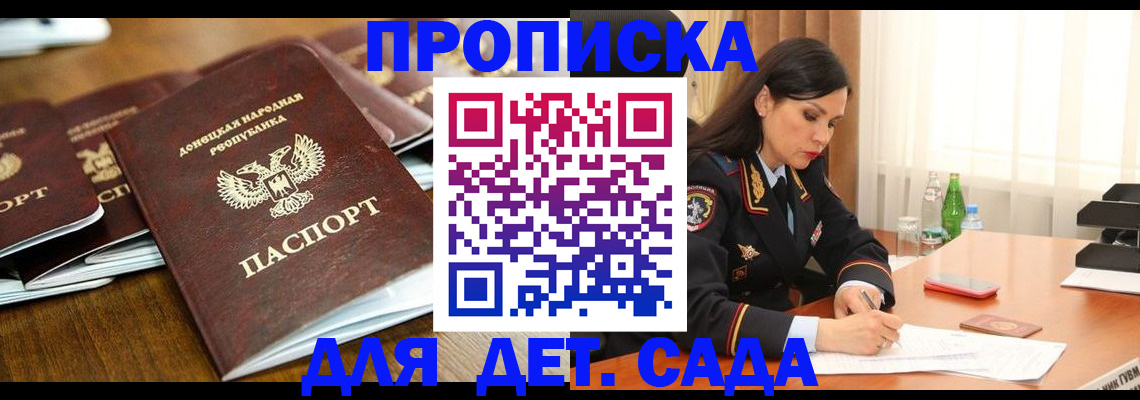 прописка в квартире в Златоусте